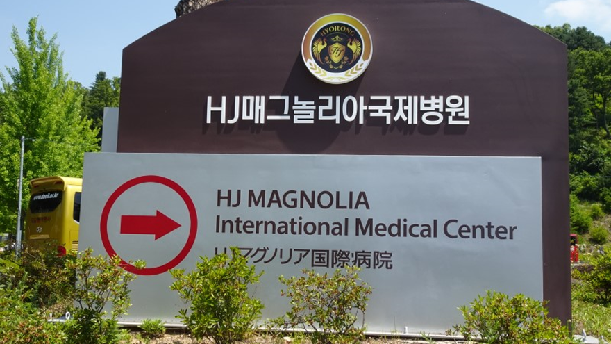 HJM International Medical Center