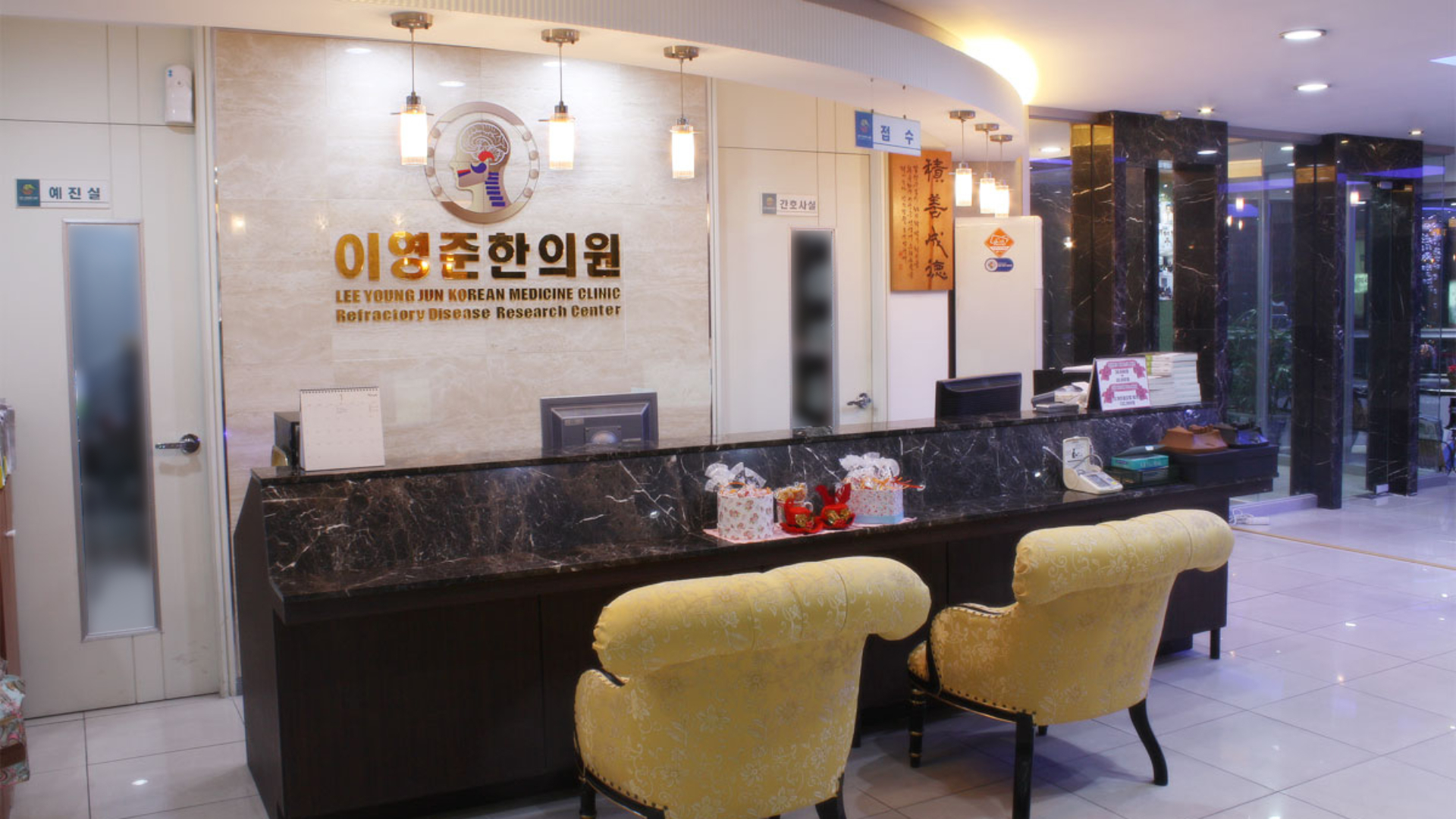 Lee Yeong Jun Korean Medicine Clinic