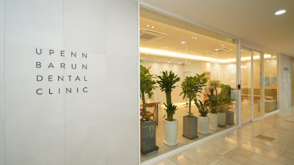 Upenn Barun Dental Clinic