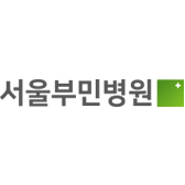 Seoul Bumin Hospital